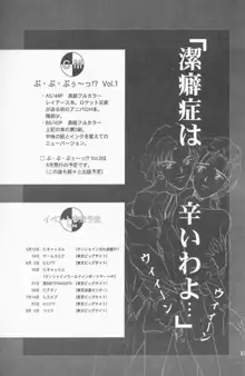 BANDAGE-00 vol.1, 日本語