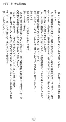 淫辱学園剣姫 穢される誇りと絆, 日本語