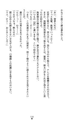 淫辱学園剣姫 穢される誇りと絆, 日本語