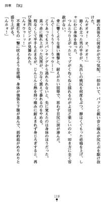 淫辱学園剣姫 穢される誇りと絆, 日本語