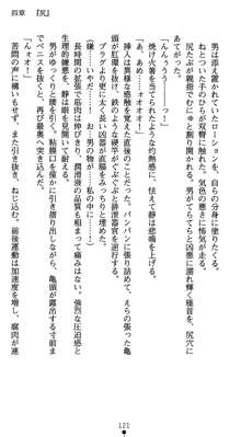 淫辱学園剣姫 穢される誇りと絆, 日本語