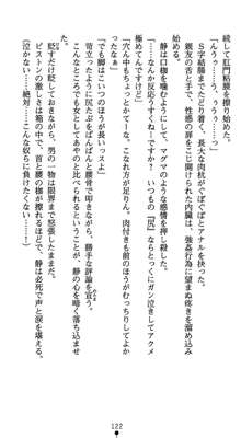 淫辱学園剣姫 穢される誇りと絆, 日本語