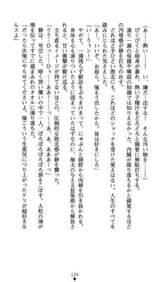 淫辱学園剣姫 穢される誇りと絆, 日本語