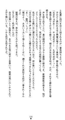 淫辱学園剣姫 穢される誇りと絆, 日本語