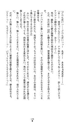 淫辱学園剣姫 穢される誇りと絆, 日本語