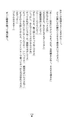 淫辱学園剣姫 穢される誇りと絆, 日本語