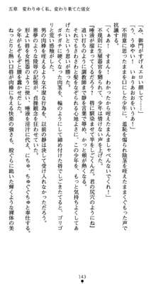 淫辱学園剣姫 穢される誇りと絆, 日本語