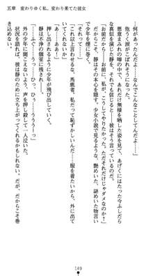 淫辱学園剣姫 穢される誇りと絆, 日本語