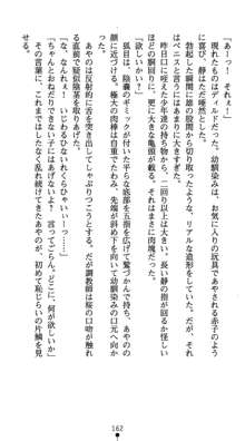 淫辱学園剣姫 穢される誇りと絆, 日本語