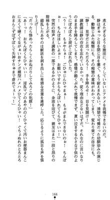 淫辱学園剣姫 穢される誇りと絆, 日本語