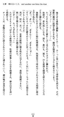 淫辱学園剣姫 穢される誇りと絆, 日本語