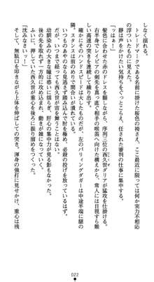 淫辱学園剣姫 穢される誇りと絆, 日本語