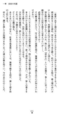 淫辱学園剣姫 穢される誇りと絆, 日本語