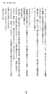 淫辱学園剣姫 穢される誇りと絆, 日本語