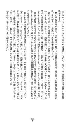 淫辱学園剣姫 穢される誇りと絆, 日本語