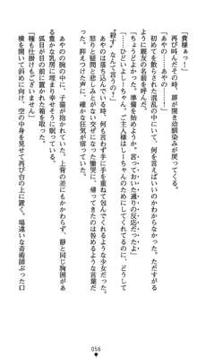 淫辱学園剣姫 穢される誇りと絆, 日本語