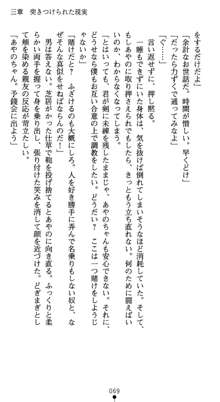 淫辱学園剣姫 穢される誇りと絆, 日本語