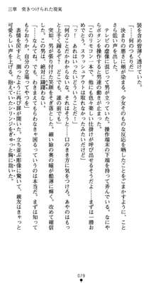 淫辱学園剣姫 穢される誇りと絆, 日本語