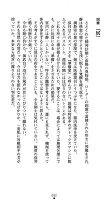 淫辱学園剣姫 穢される誇りと絆, 日本語