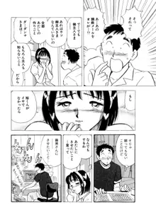 ひみつ妻2, 日本語