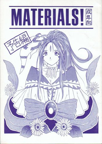 MATERIALS! ～予告編～, 日本語