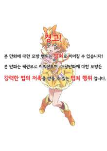 [Santouhei Shidan, 한국어