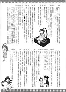 ひみつの救急箱, 日本語