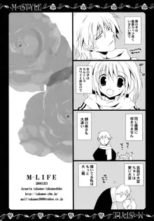 M LIFE, 日本語