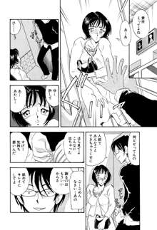 痴女妻, 日本語