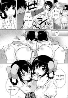 Kamisama no Hentai Play Nikkichou 2, 한국어