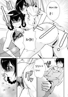 Kamisama no Hentai Play Nikkichou 2, 한국어