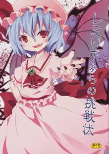 Remilia kara no Chousenjou | El Desafío de Remilia, Español