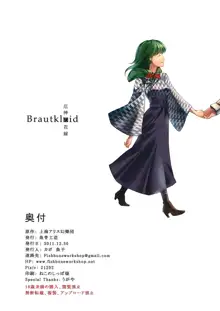 Brautkleid, Español