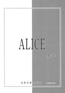 ALICE 上巻, 日本語