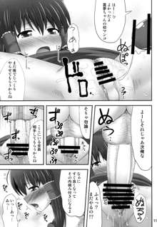 淫欲の巫女, 日本語