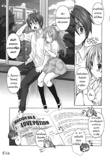 Koi no Mahou wa Jitsuryoku Koushi!? - Love magic makes her daring... | ยาเลิฟ สื่อรัก!?, ไทย