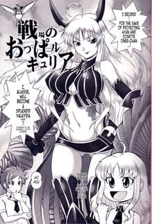 Senjou No Oppalkyria | Oppalkyria of the Battlefield, English