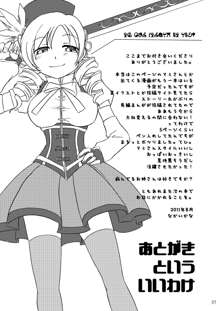 Shoujo Ijou Majo Miman, English