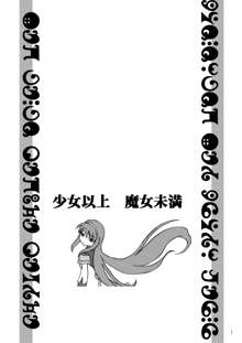 Shoujo Ijou Majo Miman, English