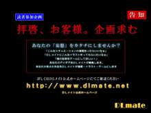 誰もが従う王様帽子～ある日。俺は誰もをいいなりにできる王様になった～, 日本語