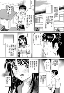 彼女×俺×妹～密会～, 日本語