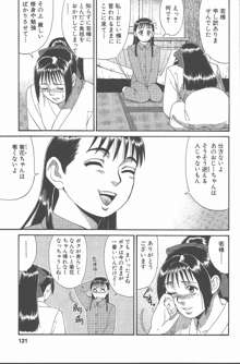 ひの丸クンの変っ！, 日本語