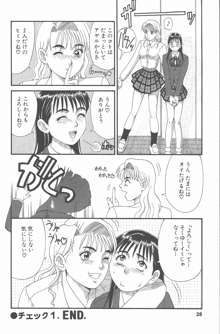 ひの丸クンの変っ！, 日本語