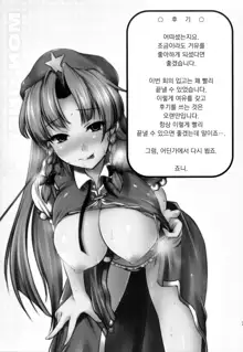 Monban no Onee-san ga Aite Shite Ageru., 한국어