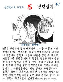 Gift Ch. 1, 한국어