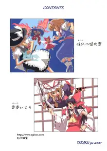 Touhou Youjo Ranbu, 한국어