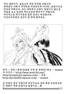 Touhou Youjo Ranbu 6, 한국어