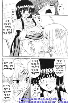 Touhou Youjo Ranbu 6, 한국어