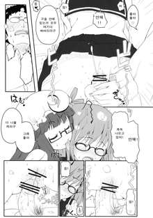 Touhou Megane, 한국어