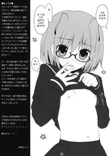 Touhou Megane, 한국어